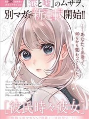 丫丫免费观看漫画改编纸鸢社封面
